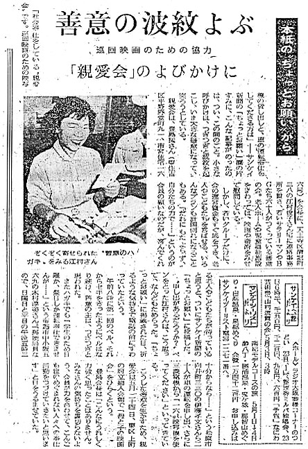 江村信一の母親